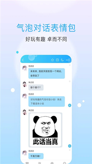 话本小说无广告版截图