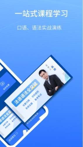 外研社法语大词典