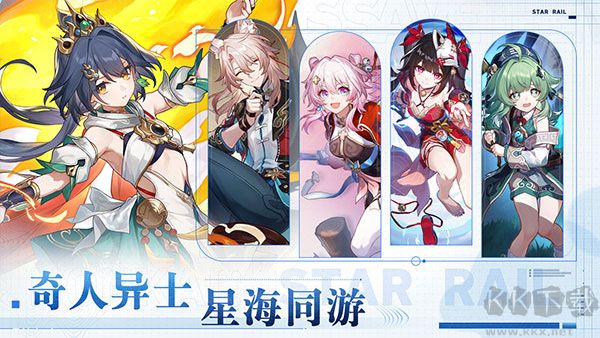 云崩铁最新版 v2.7.0安卓版 