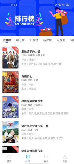 大地视频app去广告版