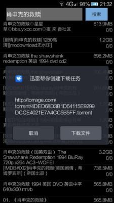 种子搜索神器p2p