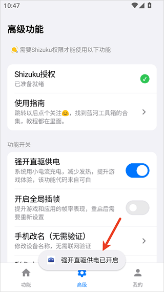 蓝河工具箱直驱供电