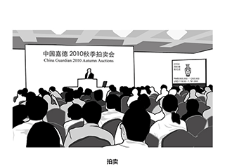 中国嘉德送拍流程图片7