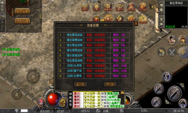 神枫火龙 v4.4.8手游下载