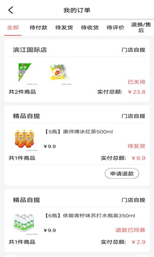 美好买菜app v3.4.55