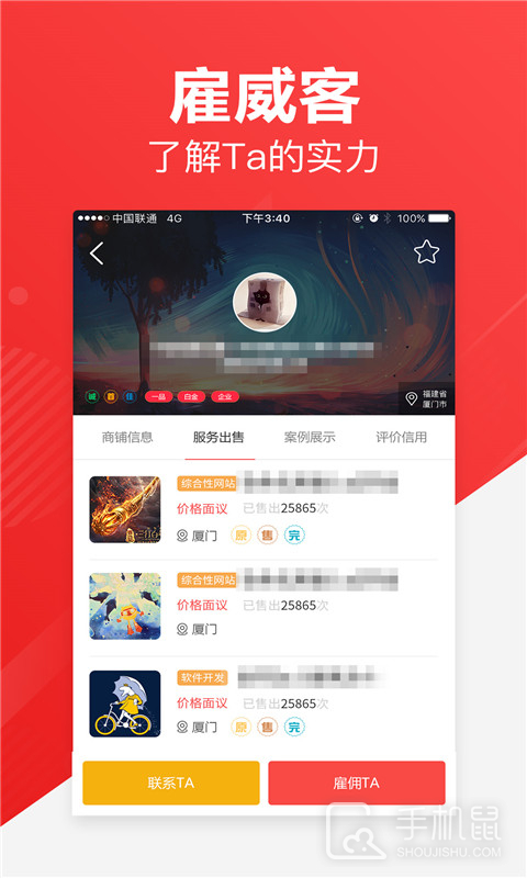 一品威客 v2.6.5