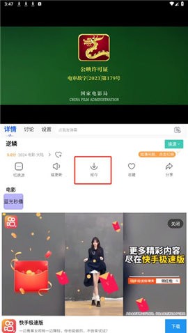 三米影视 5.4.0.c 安卓版
