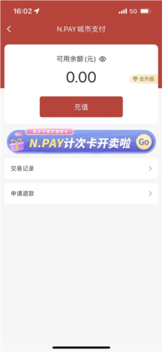 南通地铁6