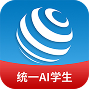 统一ai智能教育官方版