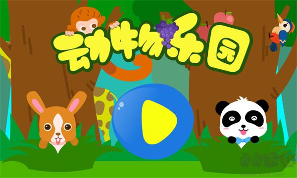 动物乐园宝宝巴士最新版v9.87安卓版 