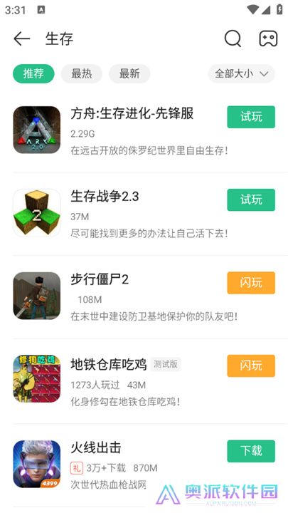 4399游戏盒2025最新版