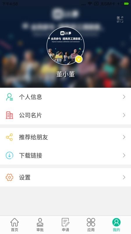 i人事1