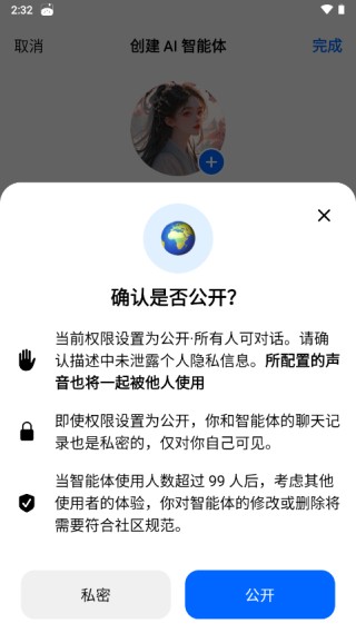 豆包人工智能