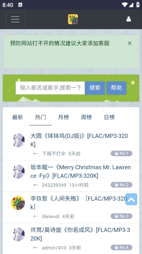 hifini音乐磁场 v1.0.0