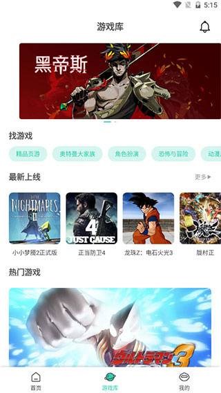 饺子云游戏5