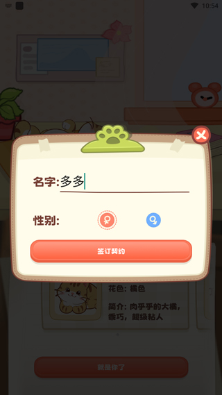 桌面喵最新版
