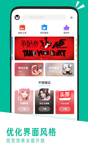 应用汇app v2.1.65471