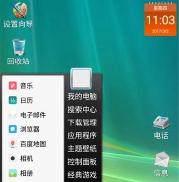 魔伴桌面windows版桌面app软件内容