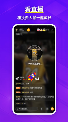 淘股吧手机版 v6.19安卓版