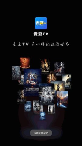 麦豆TV截图