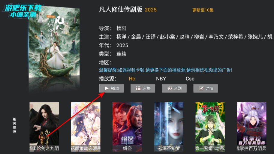 PLBTV电视盒子官方版
