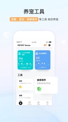 小佩宠物app v12.4.2