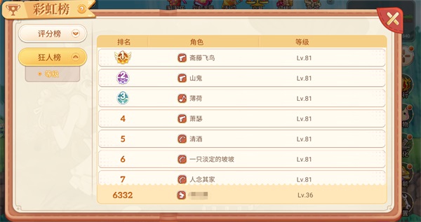 永恒岛之彩虹世界