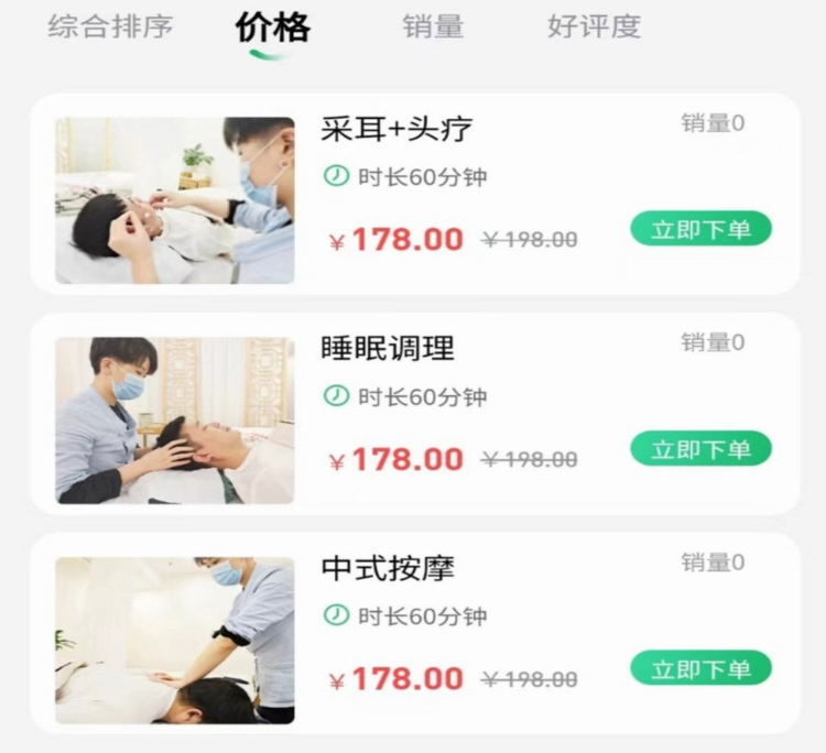 江南到家
