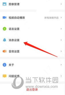 布撤防操作方法