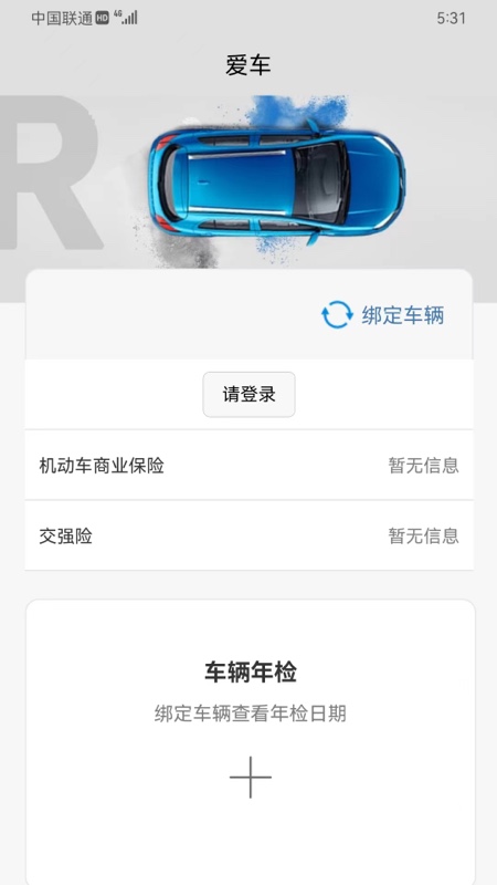 融盛一账通 v1.4.5