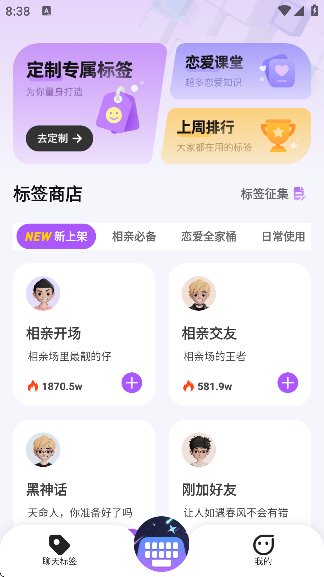 蜜小语软件下载安卓版