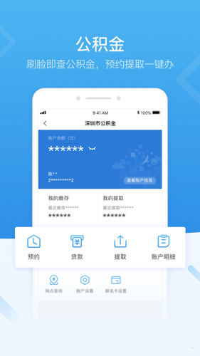i深圳安卓版 v5.0.0