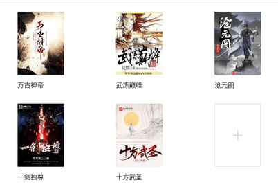 知軒藏書精校小說最新版