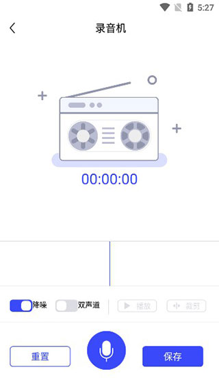 录音转文字实时提取