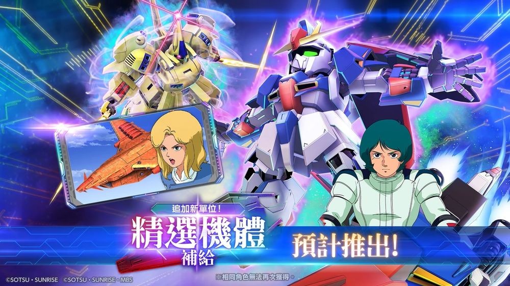 《SD高达G世代永恒》预告全新单位 UR「Z 高达（EX）」「The·O（EX）」即将登场