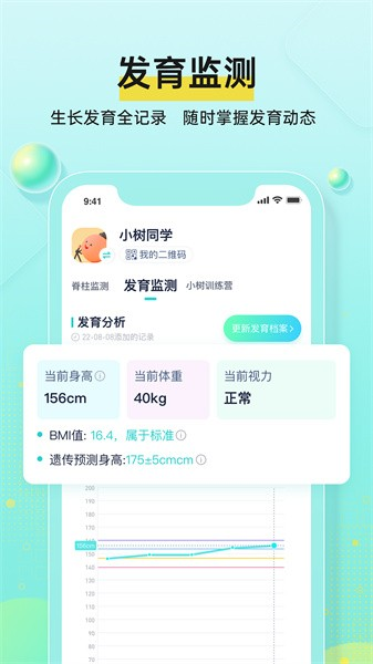 小树同学官方版 v2.5.6
