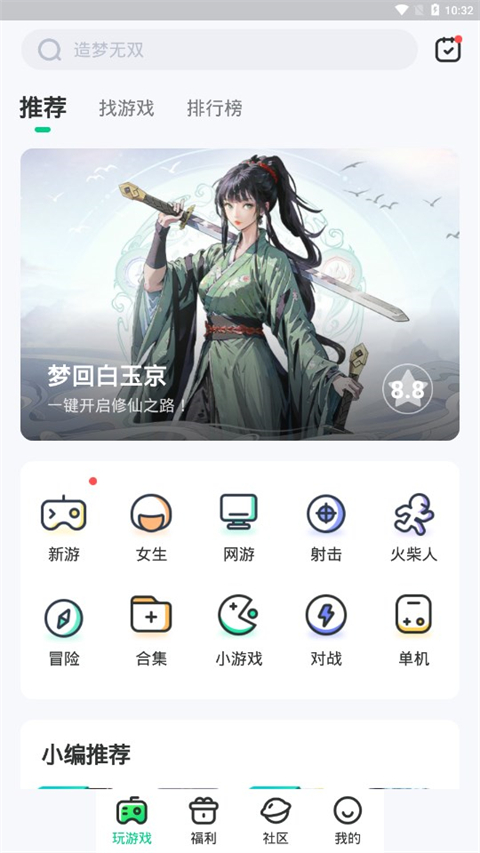 4399在线玩 v2.5.0.0下载