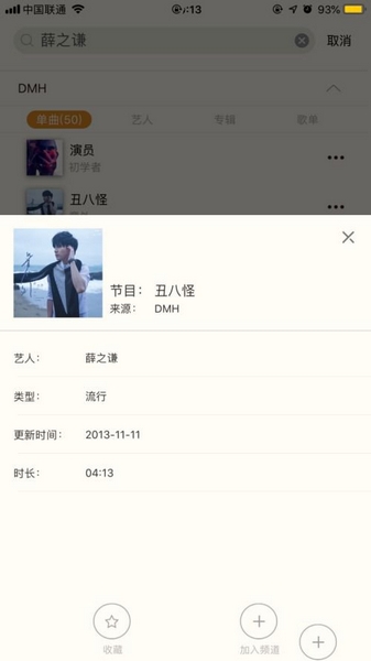 猫王妙播