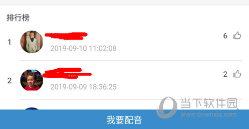 每日法语听力我要配音