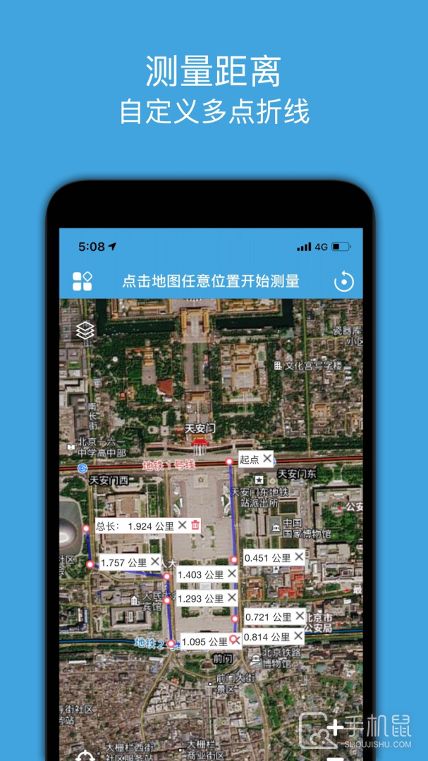 地图测绘 v2.0