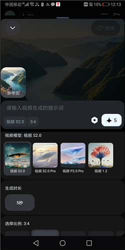 即梦AI app9