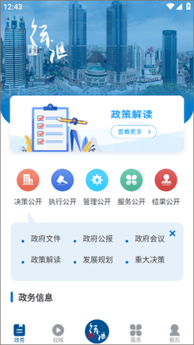 徐汇通简单使用教程2