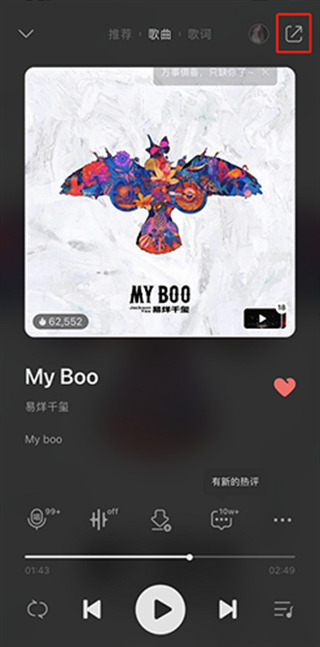 和好友一起听歌截图7