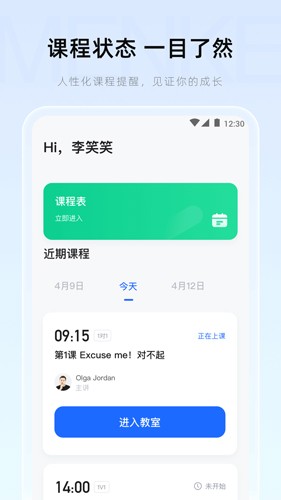 门课app v2.19.0