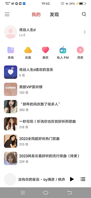 蜜獾音乐 v5.30.00