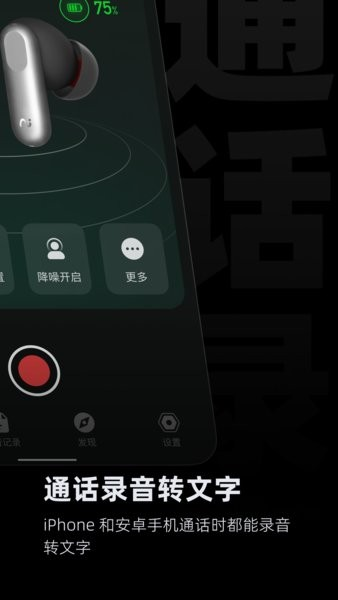iflybuds appٷv6.0.0