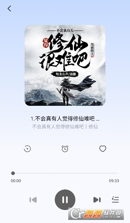 今日免費(fèi)聽(tīng)書app下載 V1.0.0最新版截圖1