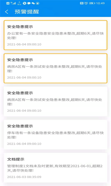 医安云APP