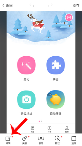 魔图app截图5