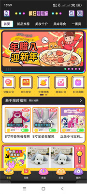 疯狂娃娃城5